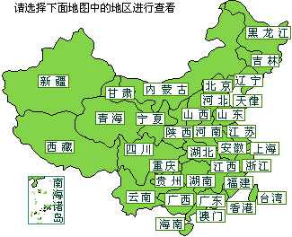 按省份查询